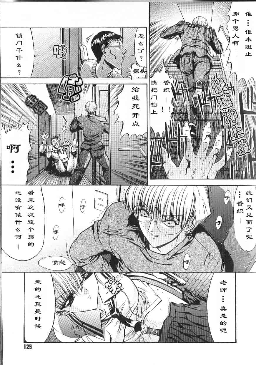 [鬼ノ仁] 不純異性交遊_第4集