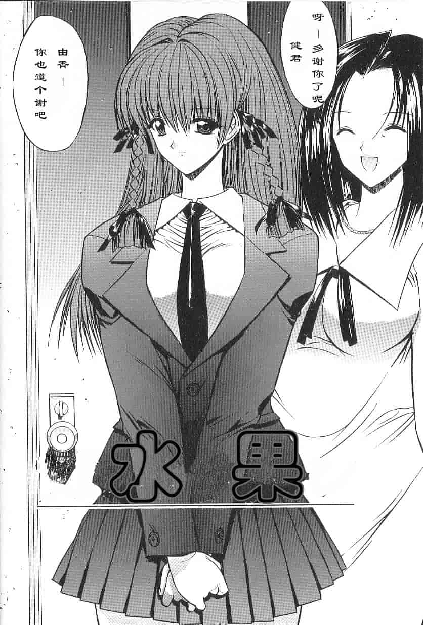 [鬼ノ仁] 不純異性交遊_第4集