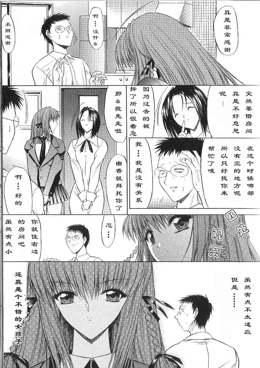 [鬼ノ仁] 不純異性交遊_第4集