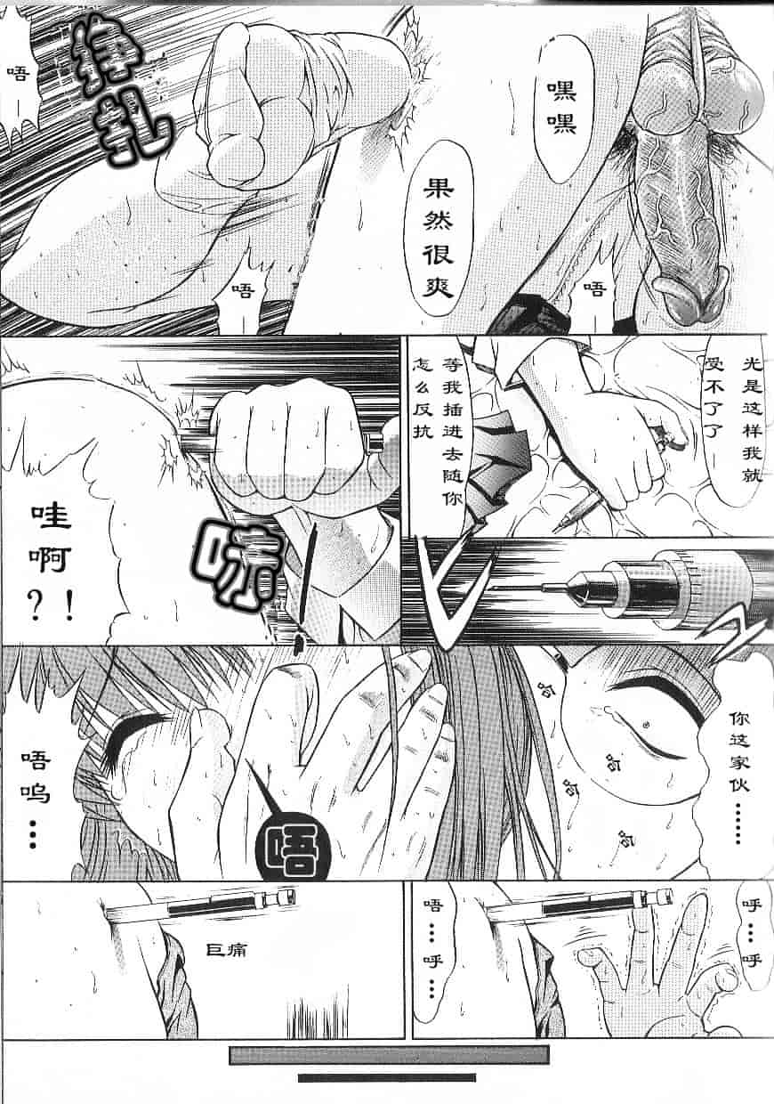 [鬼ノ仁] 不純異性交遊_第4集