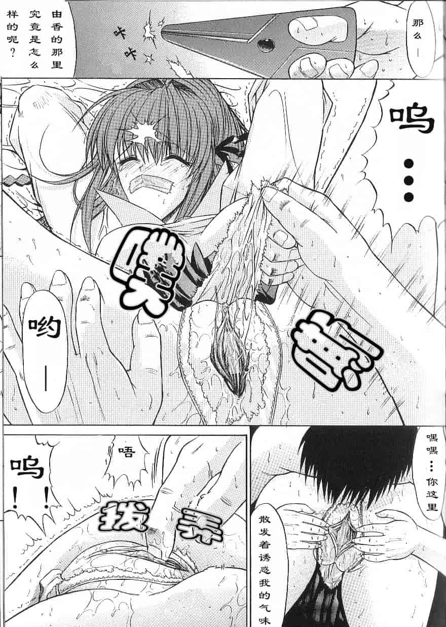 [鬼ノ仁] 不純異性交遊_第4集