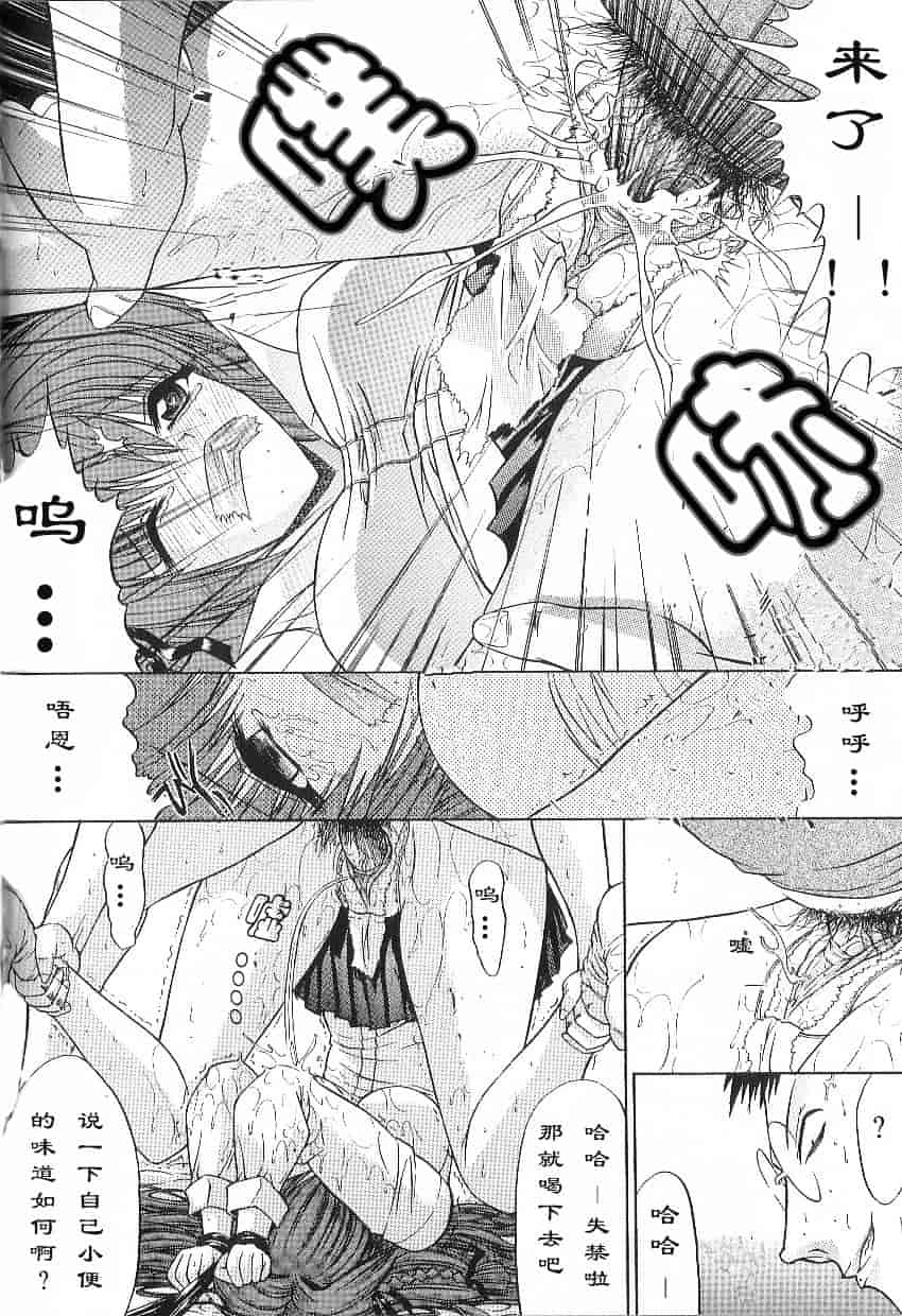 [鬼ノ仁] 不純異性交遊_第4集