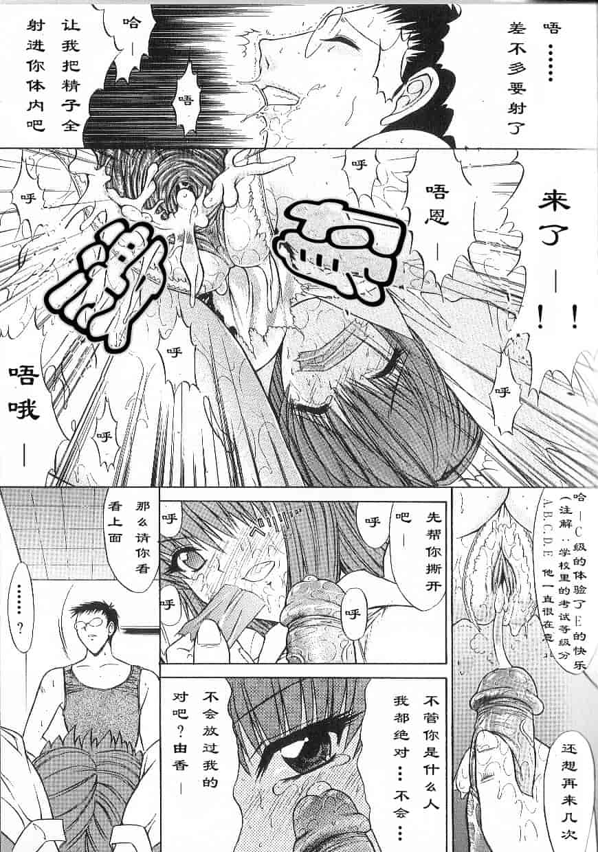 [鬼ノ仁] 不純異性交遊_第4集