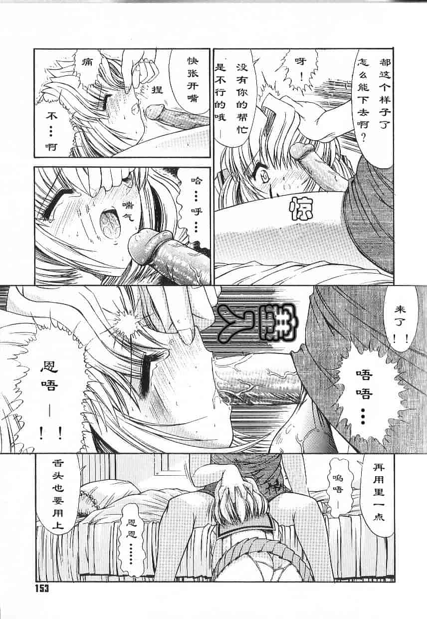 [鬼ノ仁] 不純異性交遊_第4集