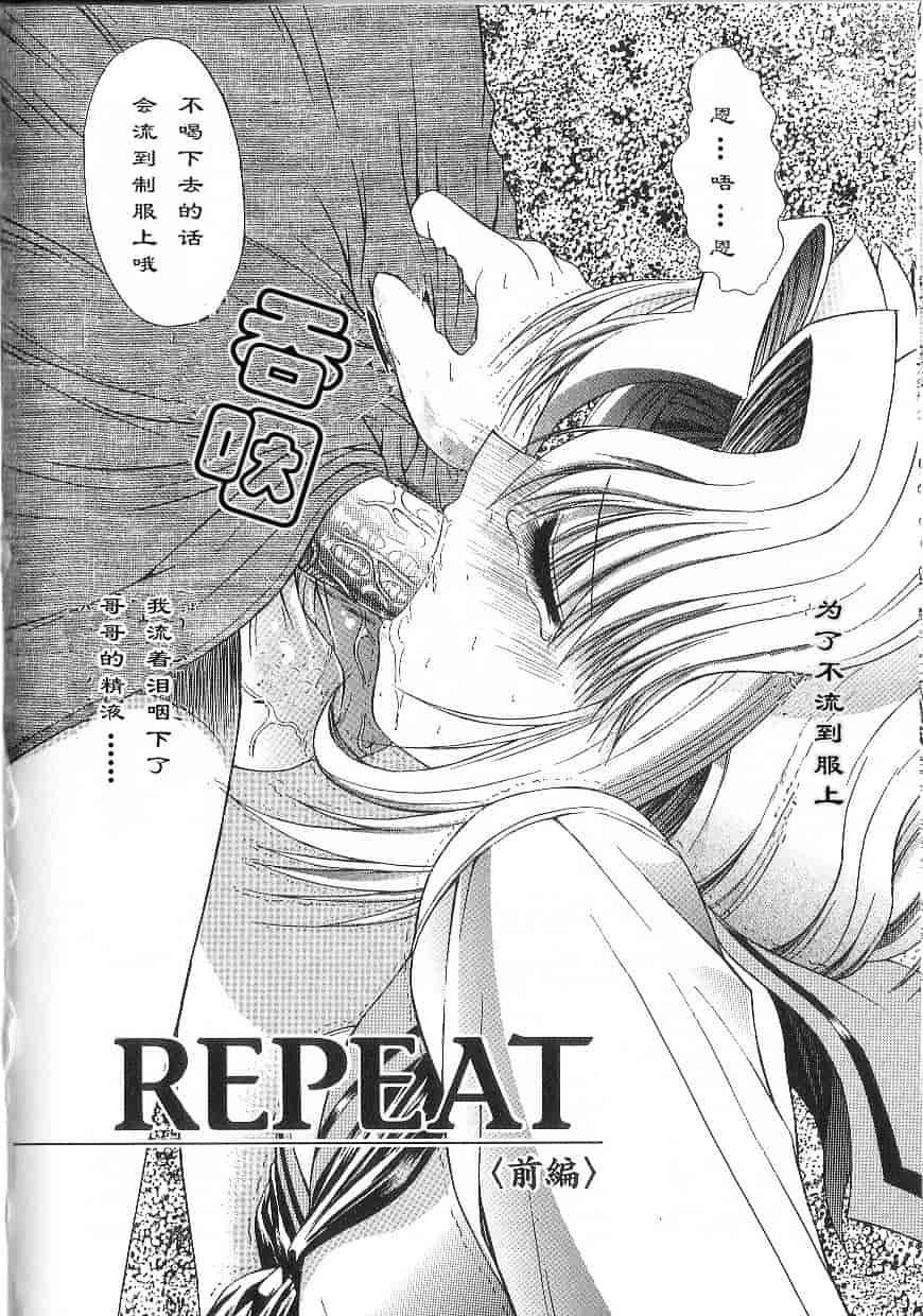 [鬼ノ仁] 不純異性交遊_第4集