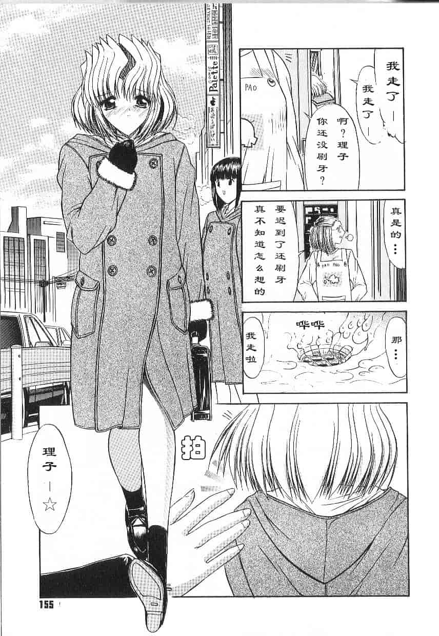 [鬼ノ仁] 不純異性交遊_第4集
