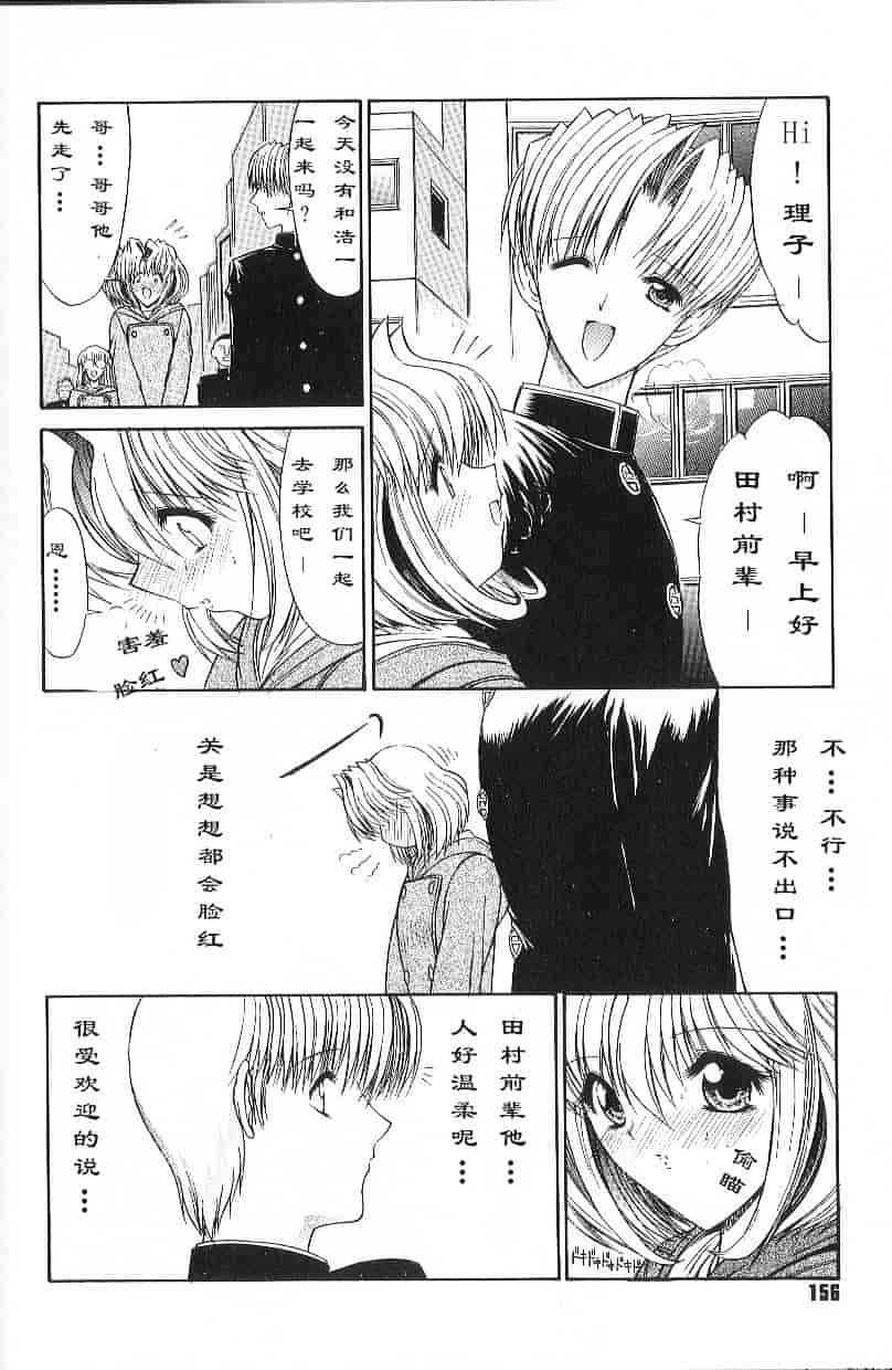 [鬼ノ仁] 不純異性交遊_第4集