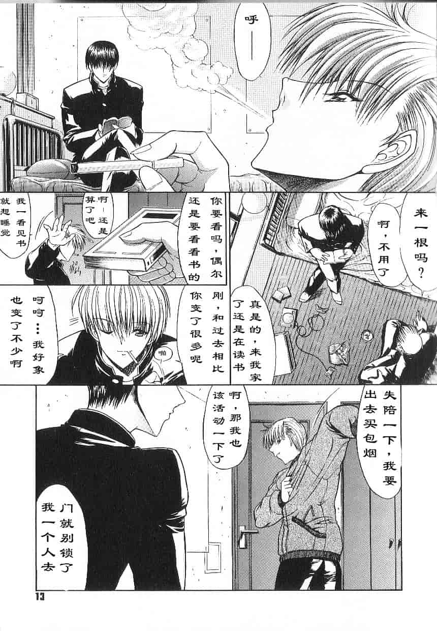 [鬼ノ仁] 不純異性交遊_第1集