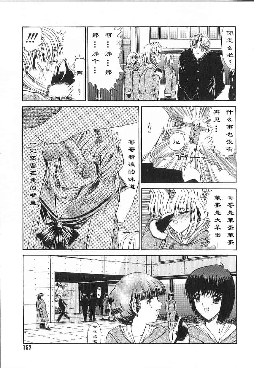 [鬼ノ仁] 不純異性交遊_第4集