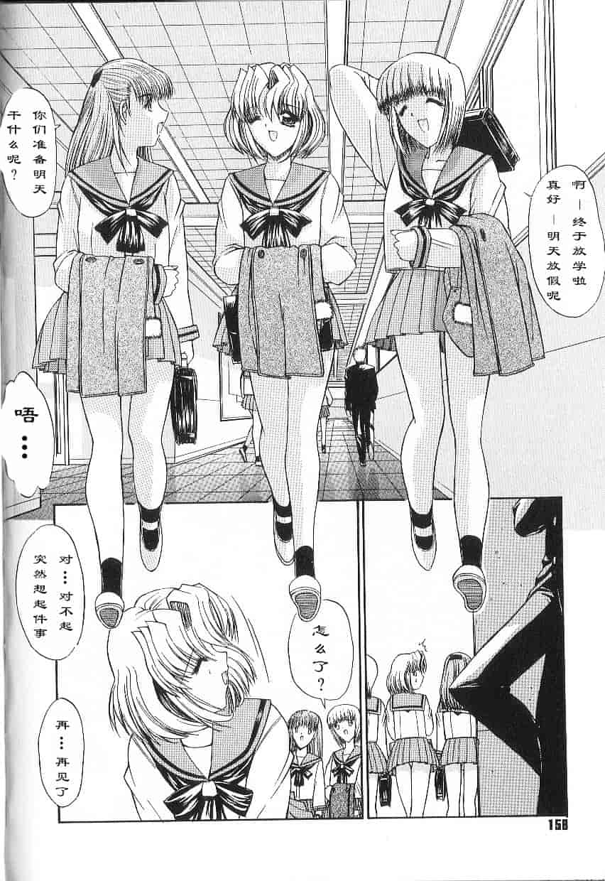 [鬼ノ仁] 不純異性交遊_第5集