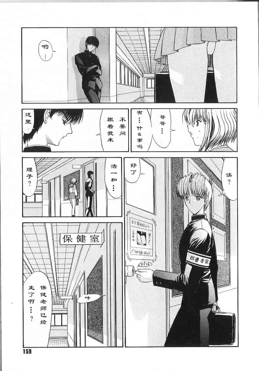 [鬼ノ仁] 不純異性交遊_第5集