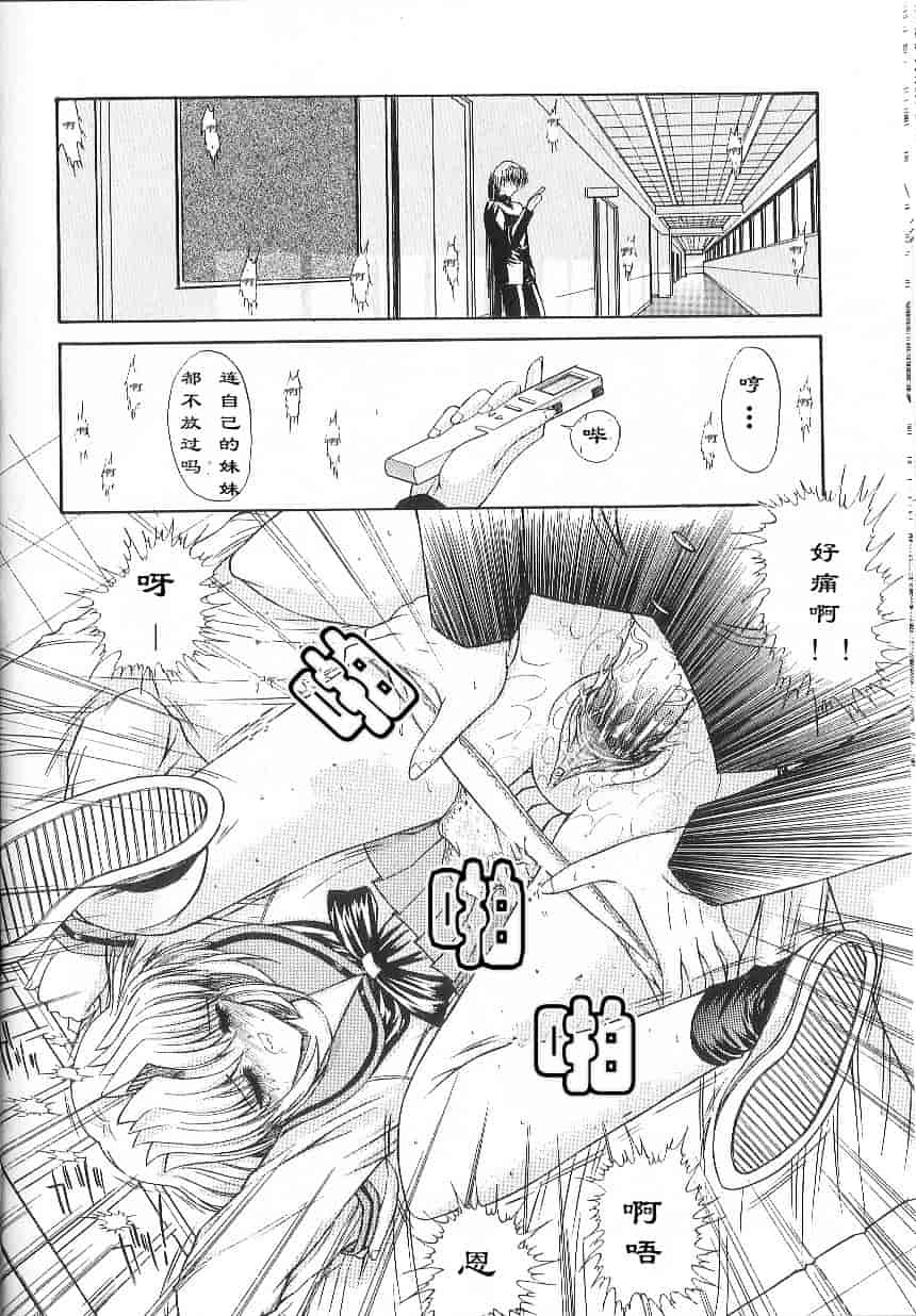 [鬼ノ仁] 不純異性交遊_第5集