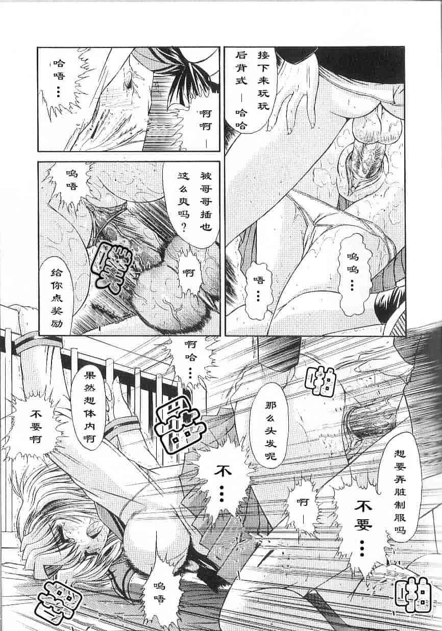 [鬼ノ仁] 不純異性交遊_第5集