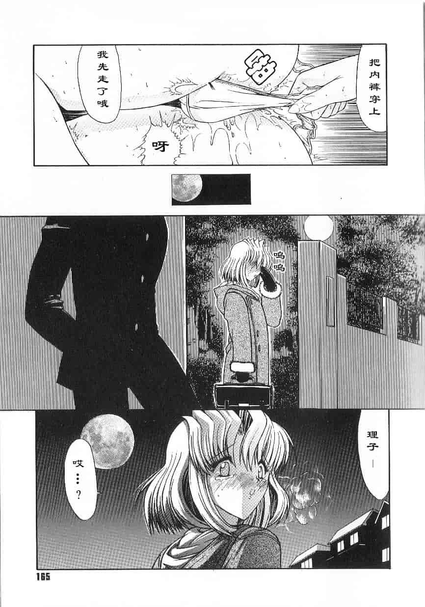 [鬼ノ仁] 不純異性交遊_第5集
