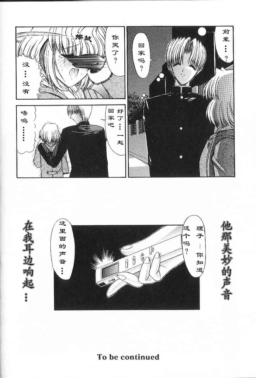 [鬼ノ仁] 不純異性交遊_第5集