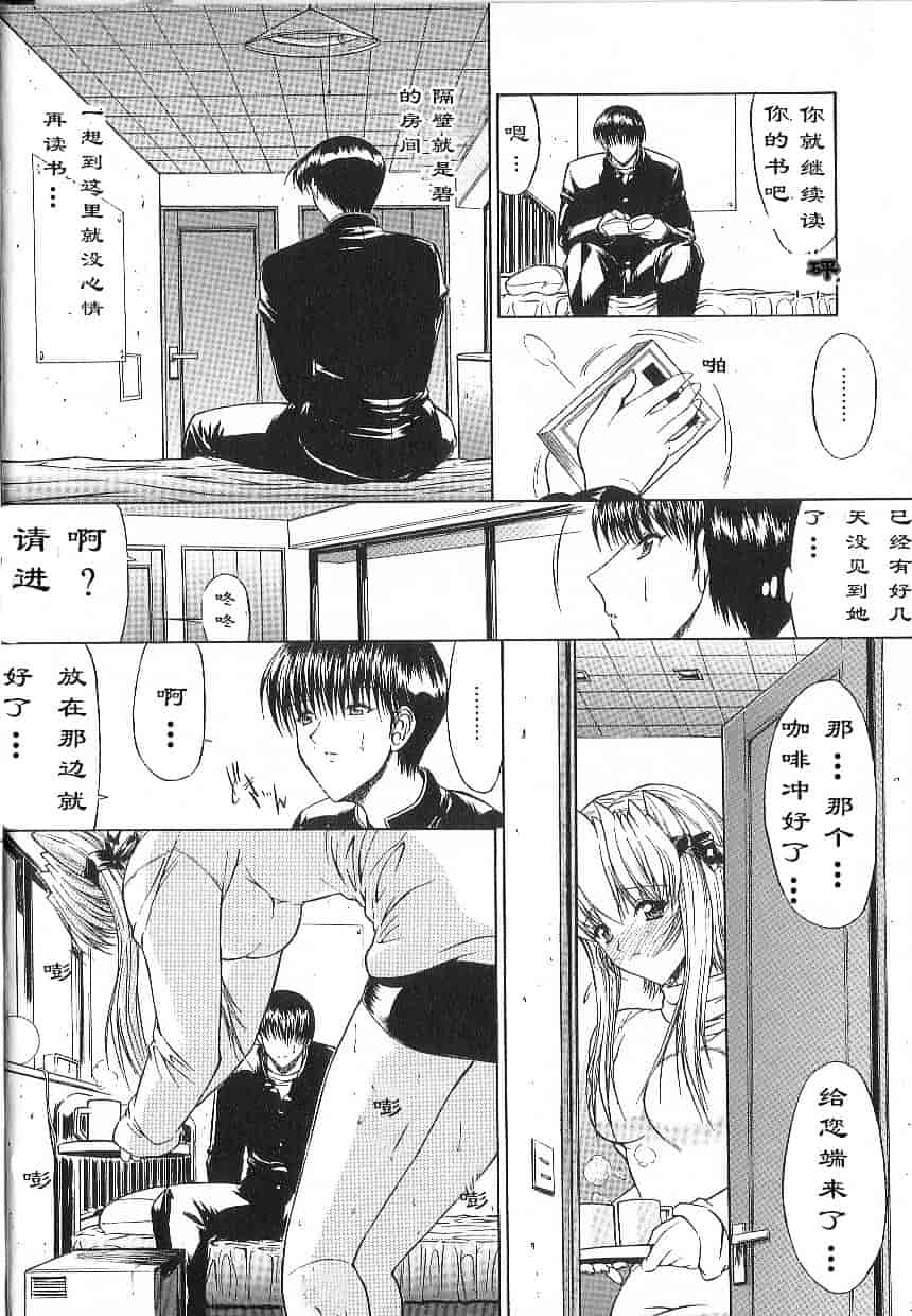 [鬼ノ仁] 不純異性交遊_第1集