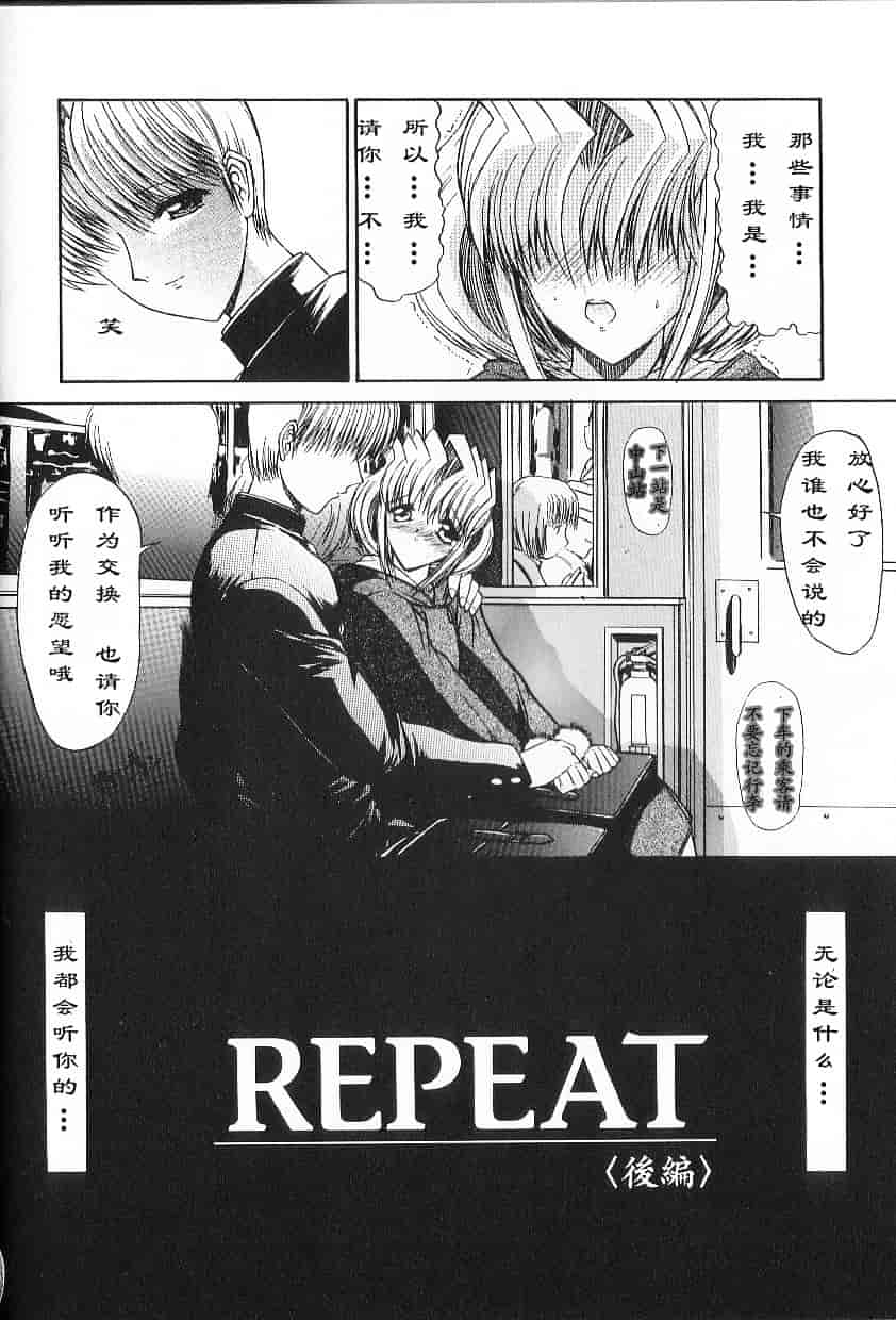 [鬼ノ仁] 不純異性交遊_第5集
