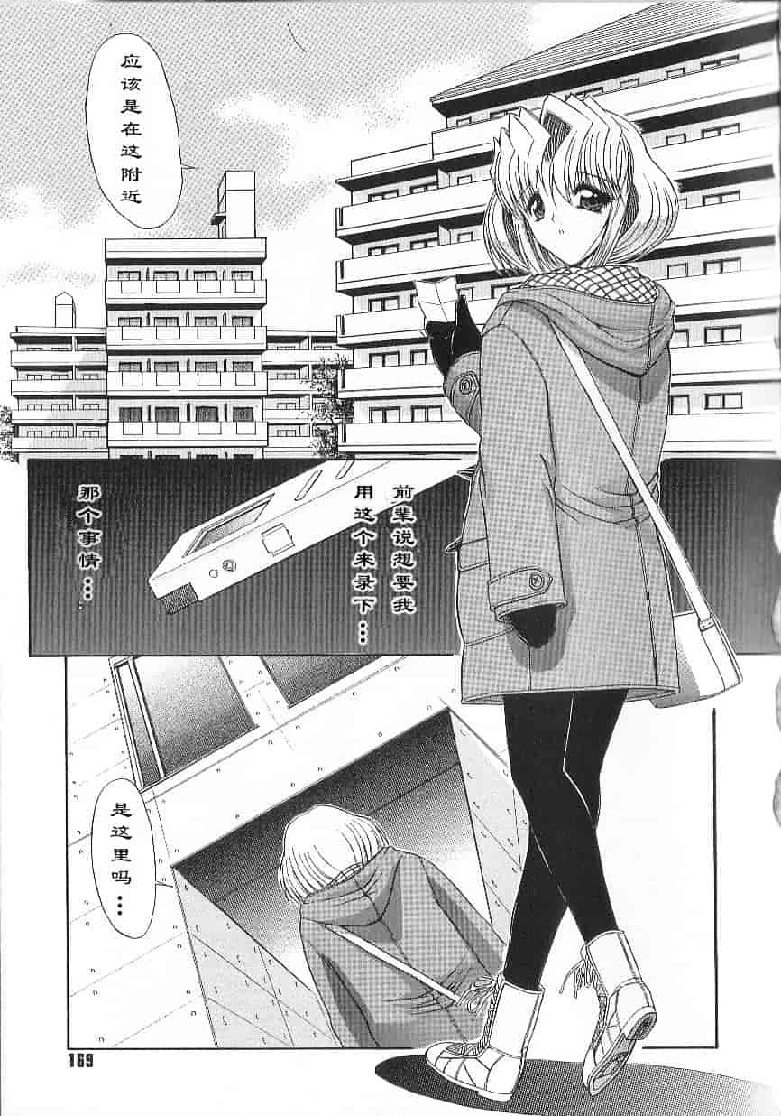 [鬼ノ仁] 不純異性交遊_第5集