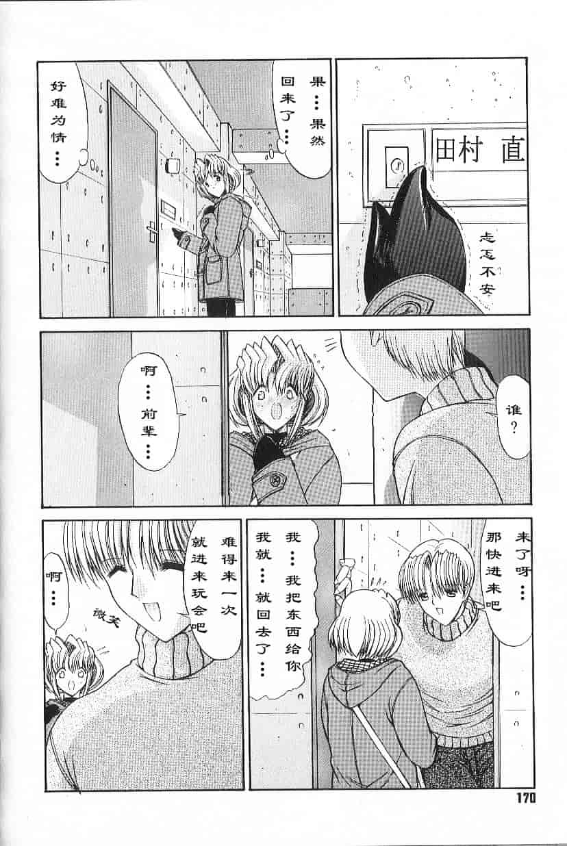 [鬼ノ仁] 不純異性交遊_第5集