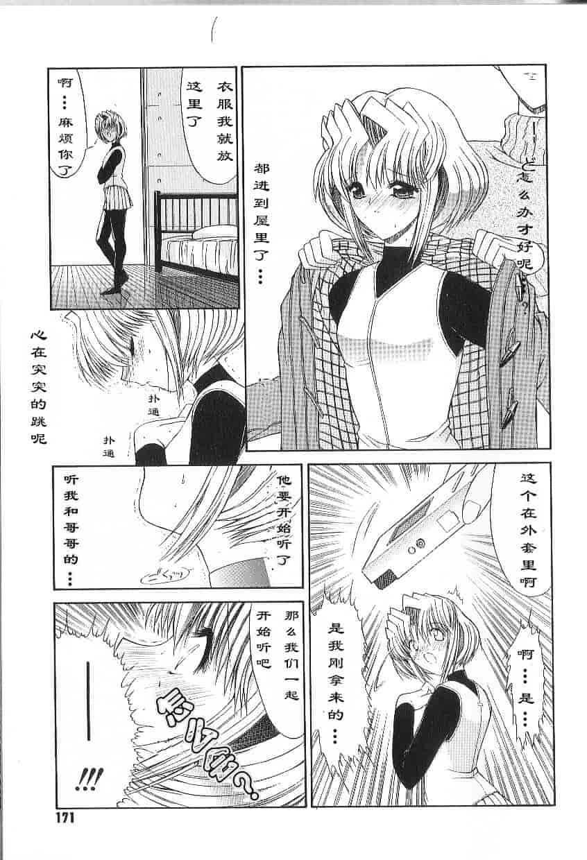 [鬼ノ仁] 不純異性交遊_第5集