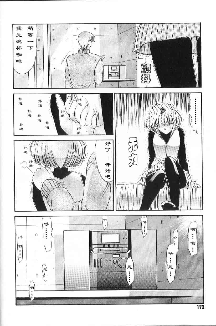[鬼ノ仁] 不純異性交遊_第5集