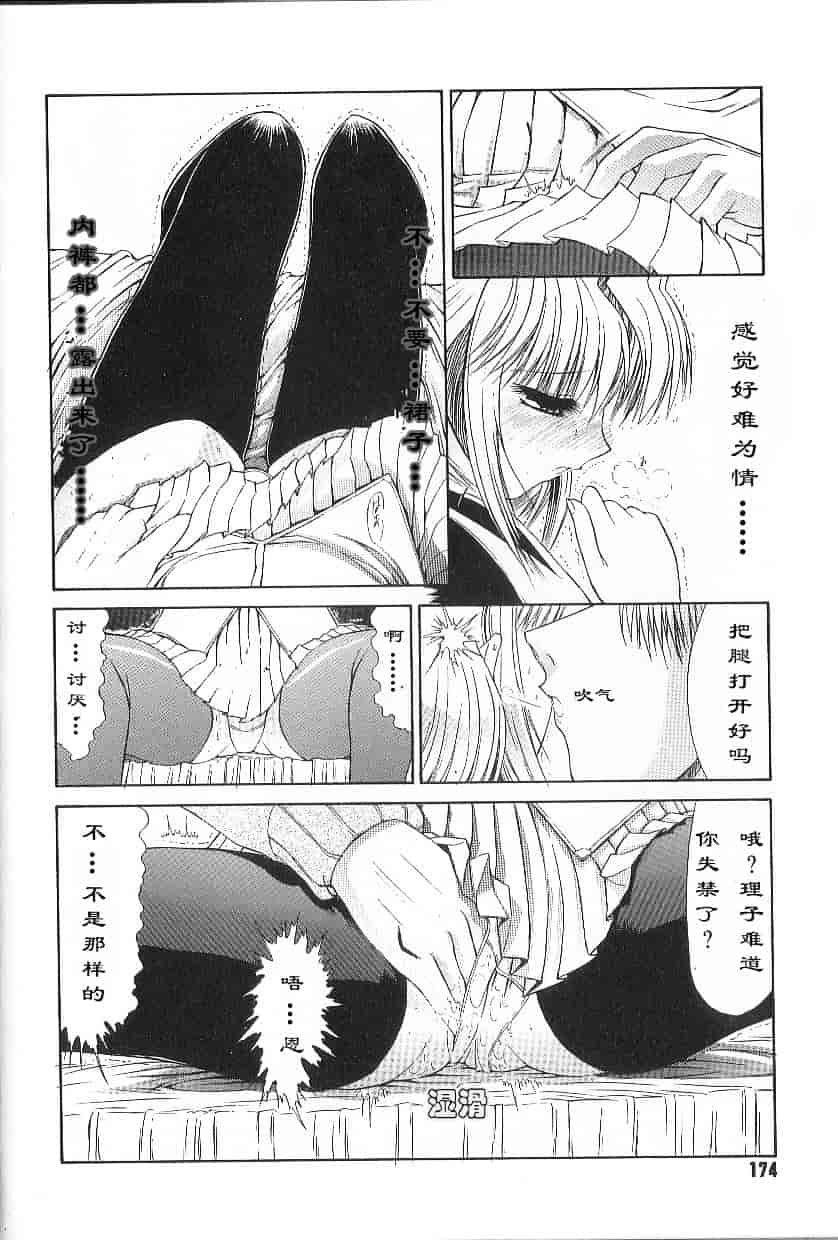 [鬼ノ仁] 不純異性交遊_第5集