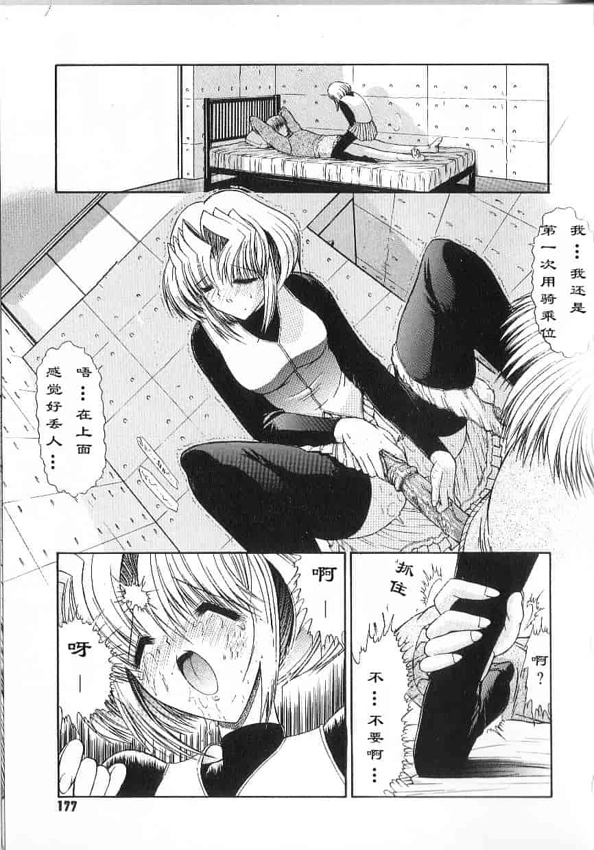 [鬼ノ仁] 不純異性交遊_第5集