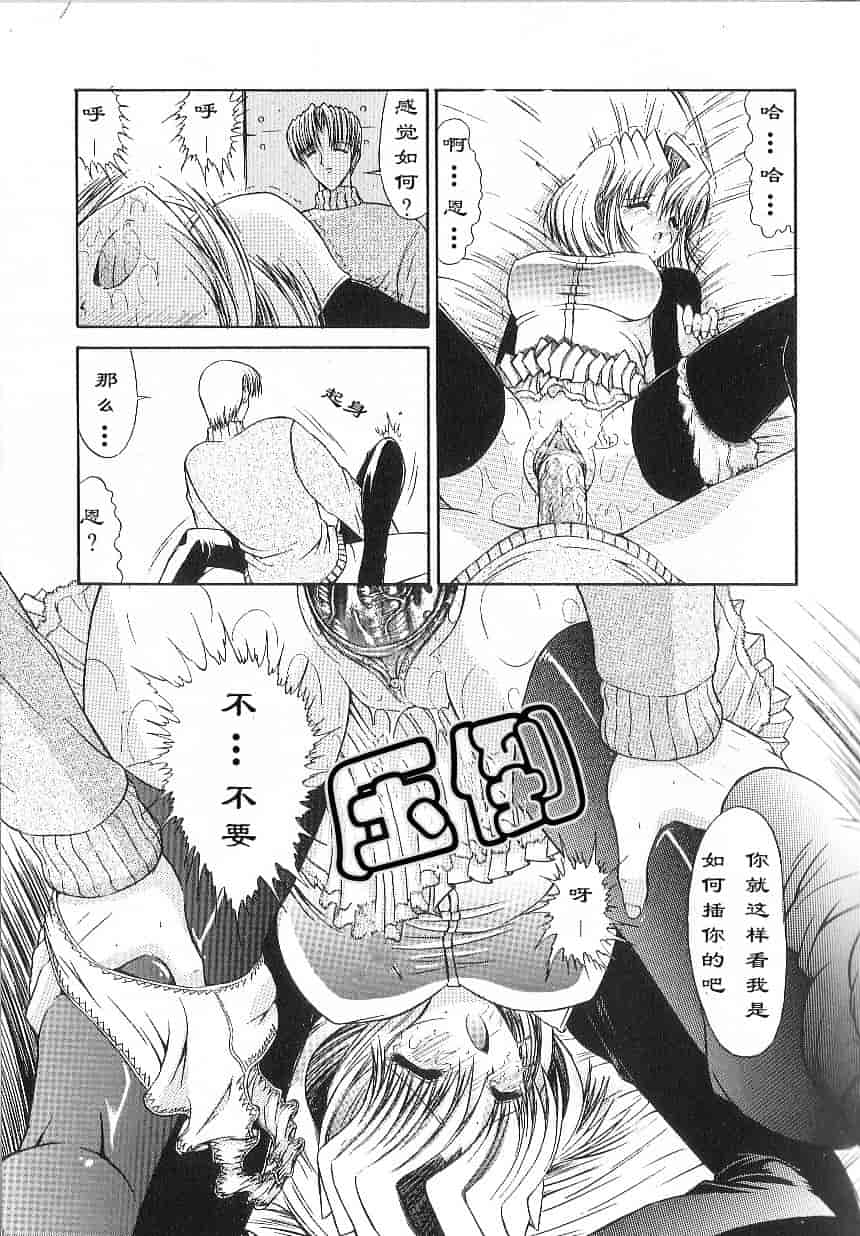 [鬼ノ仁] 不純異性交遊_第5集
