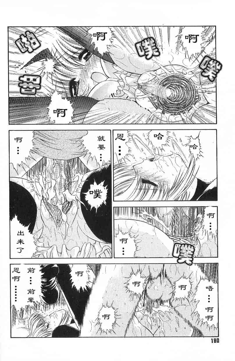 [鬼ノ仁] 不純異性交遊_第5集