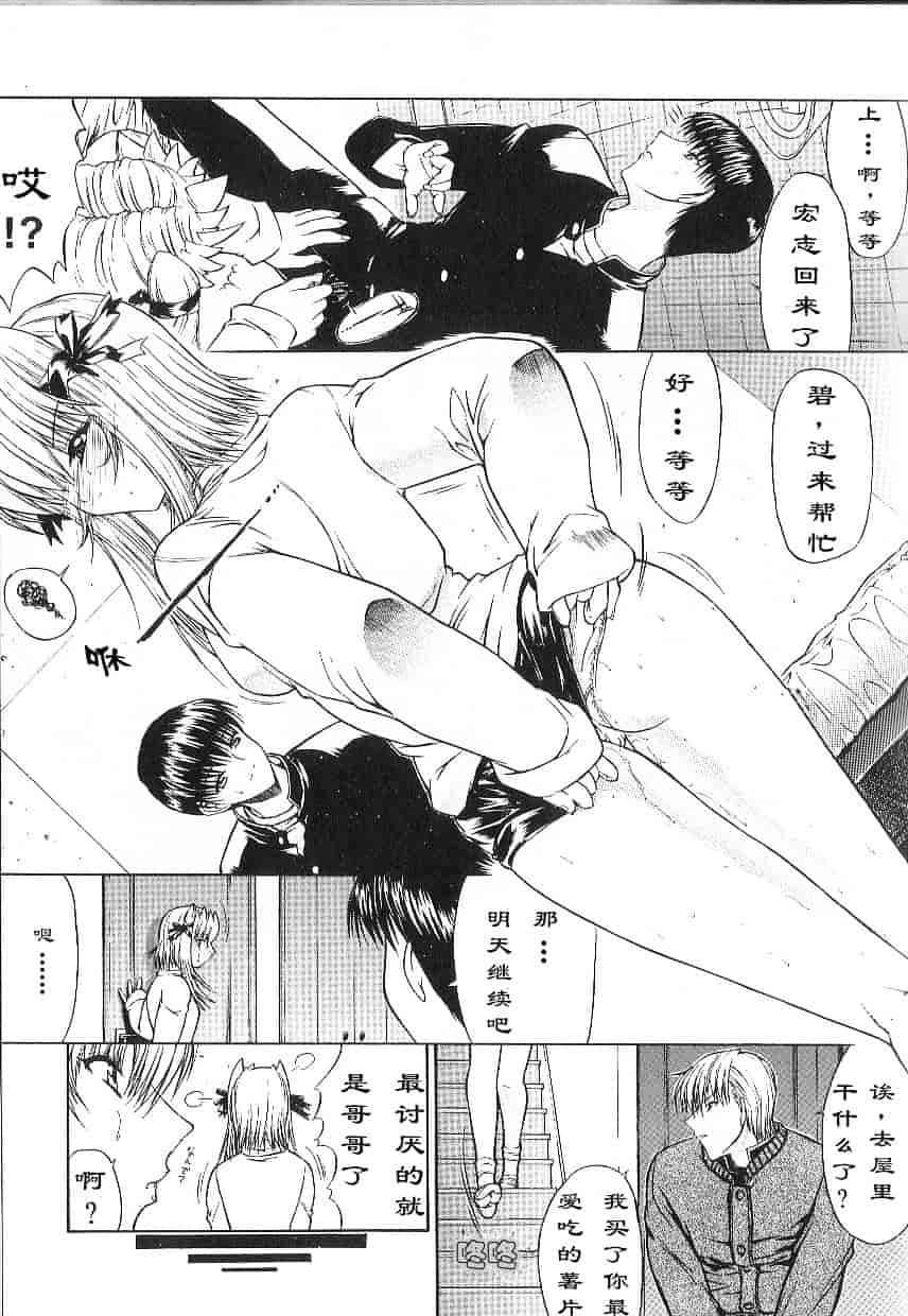 [鬼ノ仁] 不純異性交遊_第1集