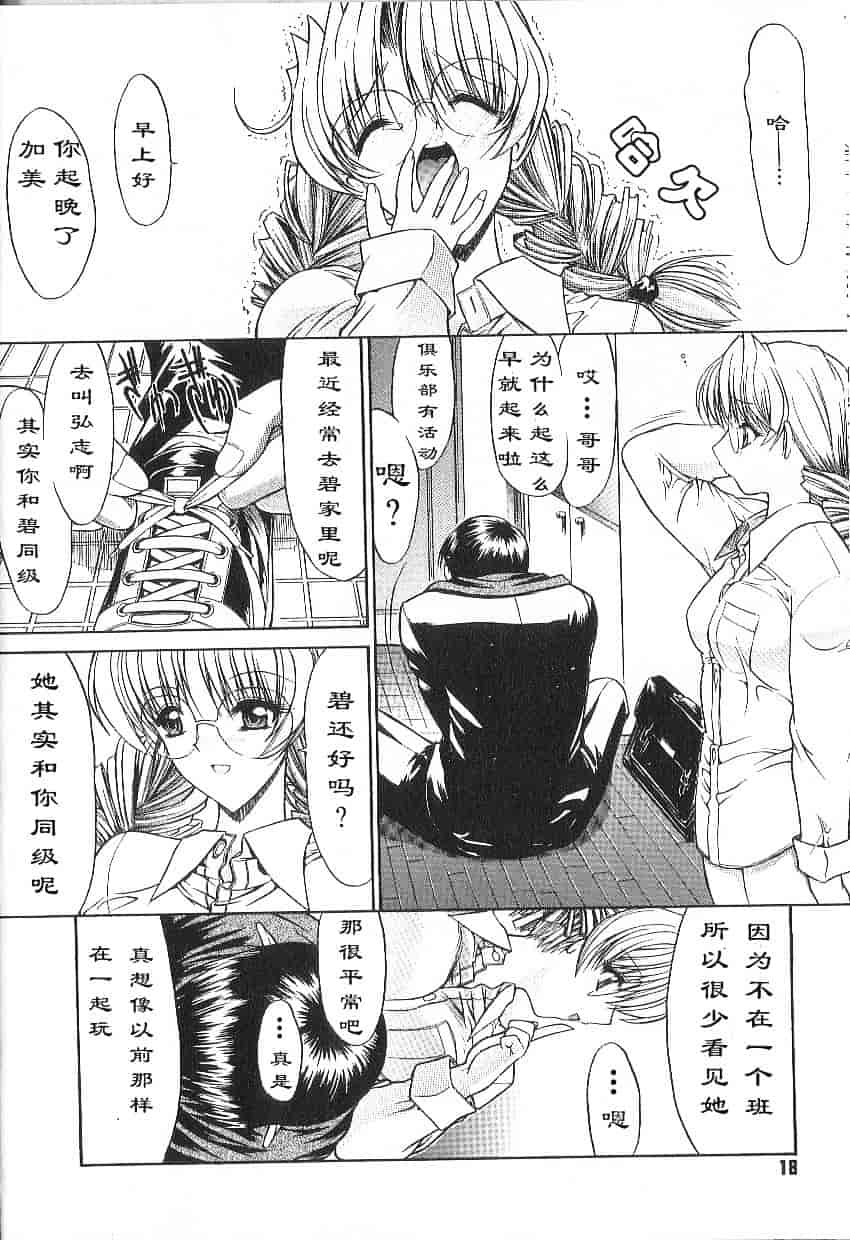 [鬼ノ仁] 不純異性交遊_第1集