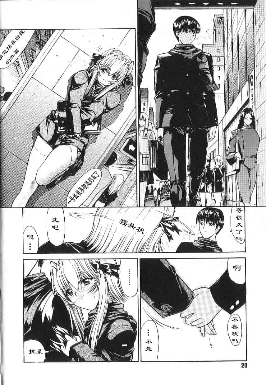 [鬼ノ仁] 不純異性交遊_第1集