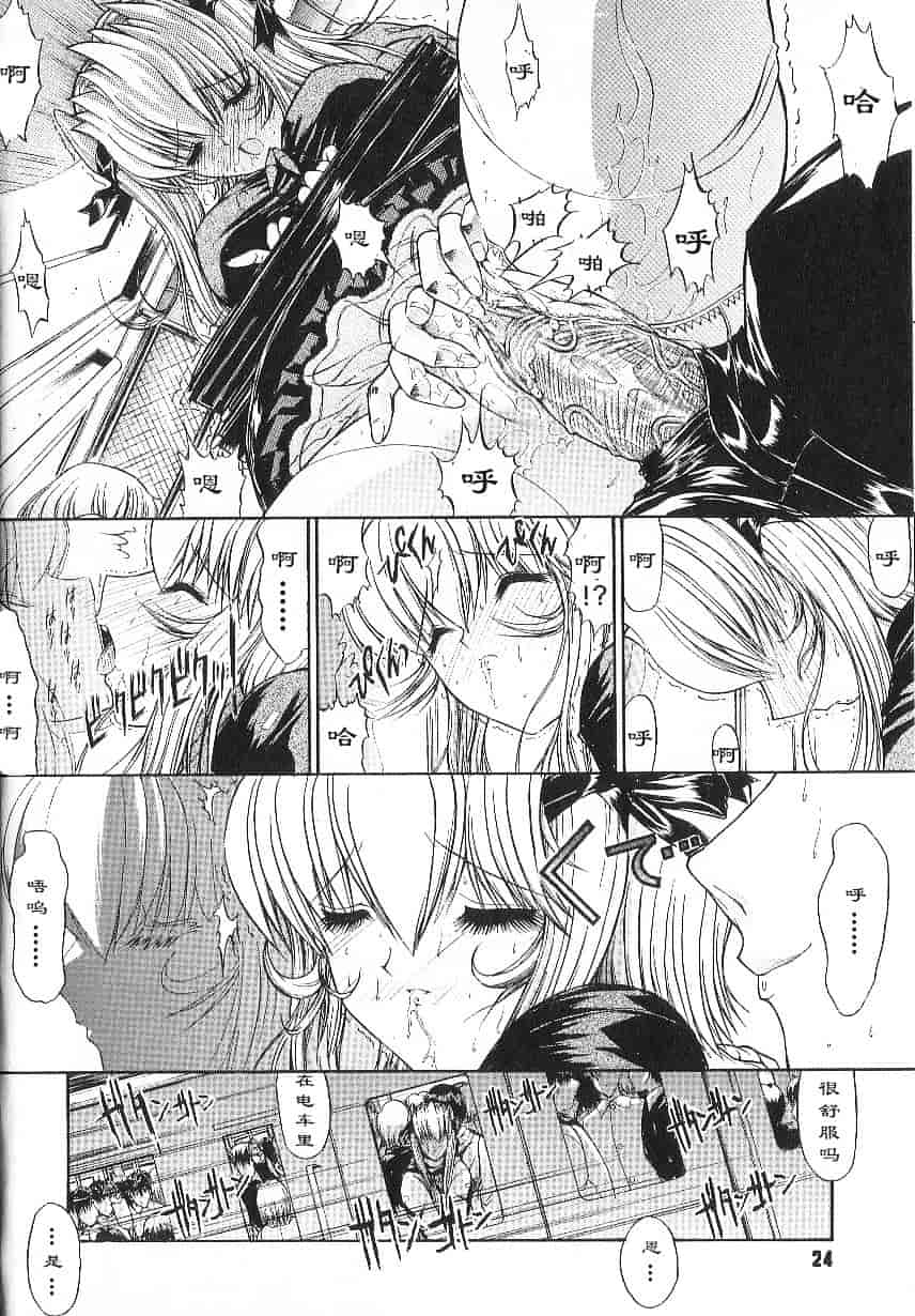 [鬼ノ仁] 不純異性交遊_第1集