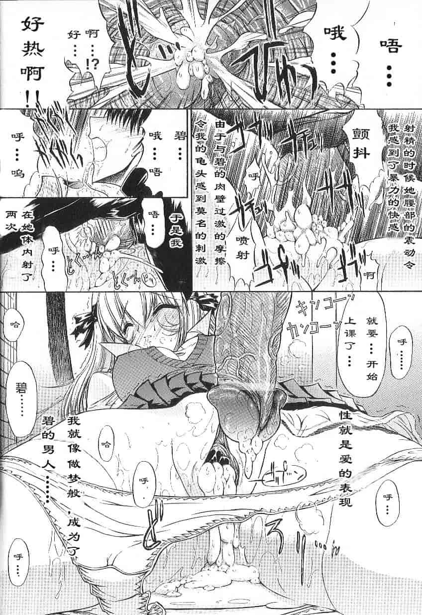 [鬼ノ仁] 不純異性交遊_第1集