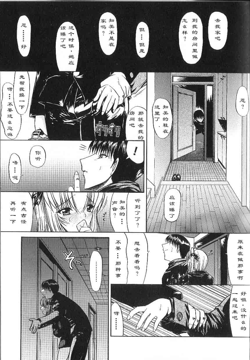 [鬼ノ仁] 不純異性交遊_第1集