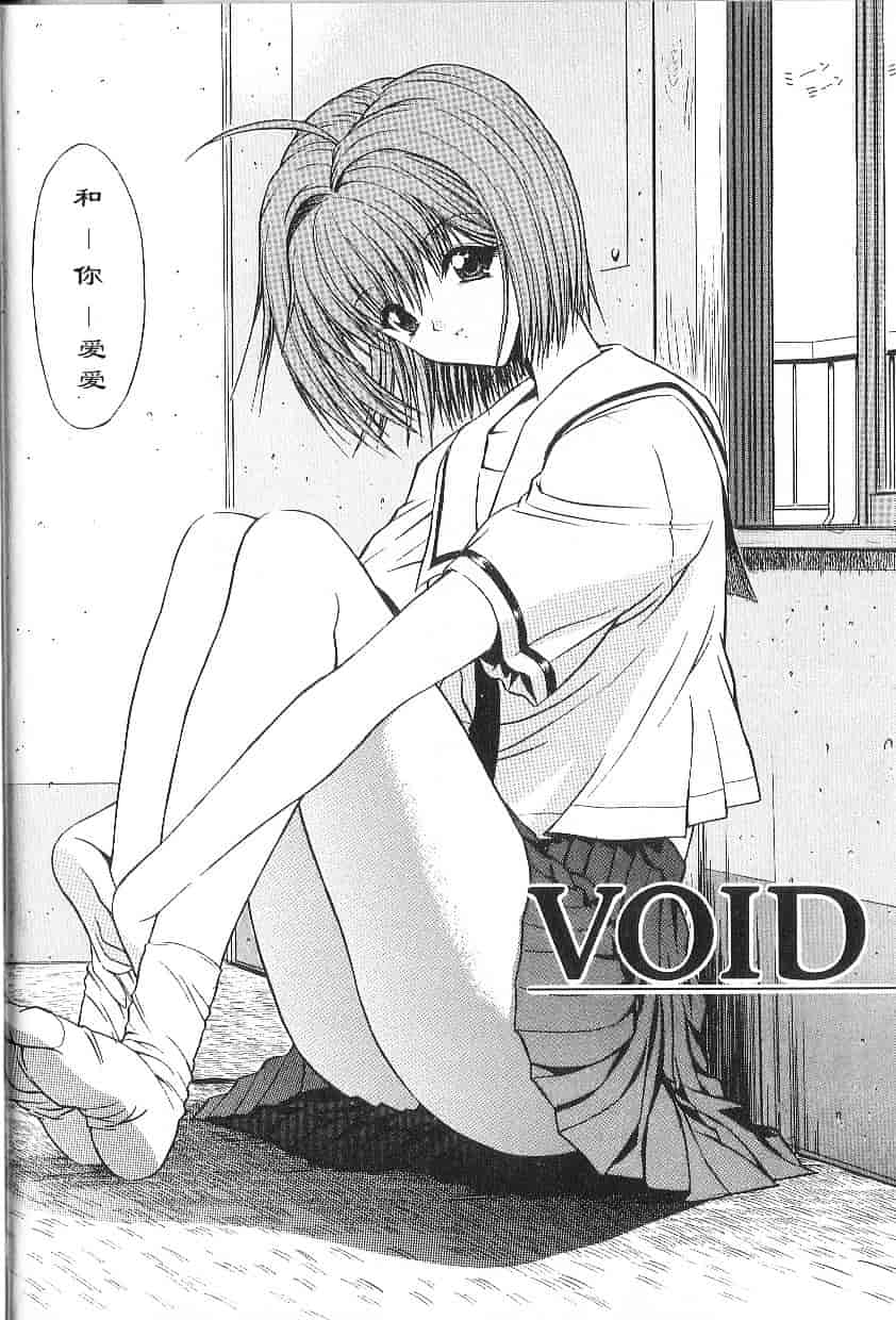 [鬼ノ仁] 不純異性交遊_第1集