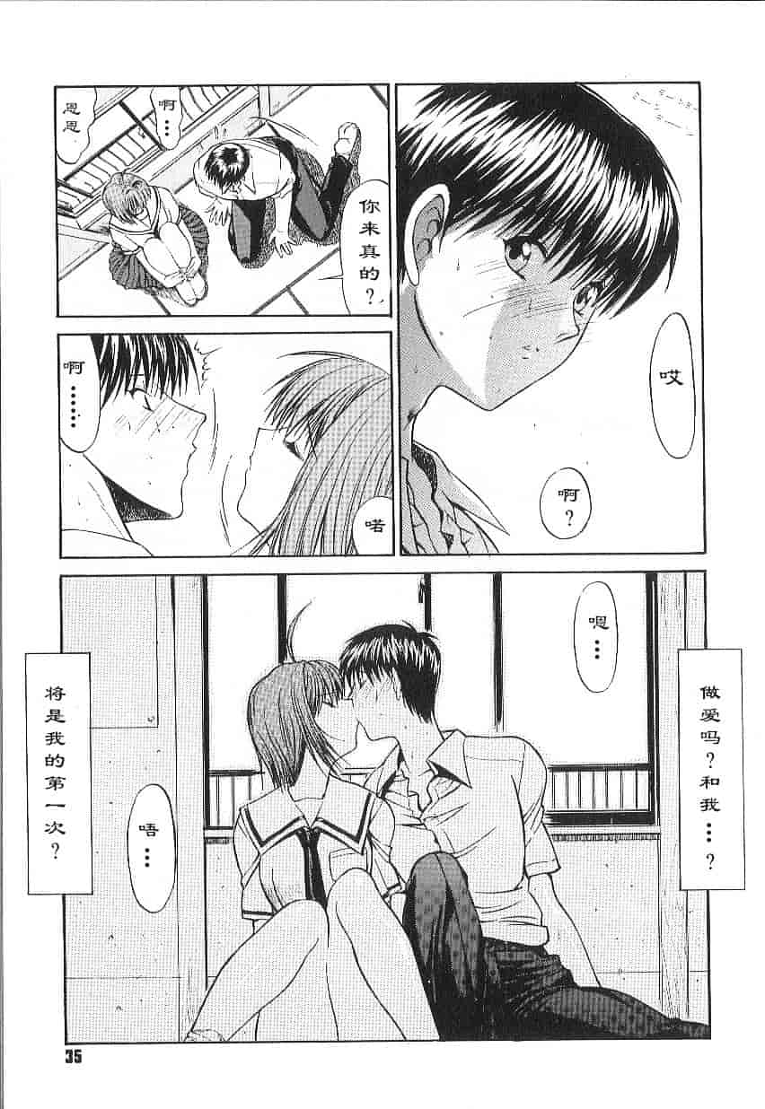 [鬼ノ仁] 不純異性交遊_第1集