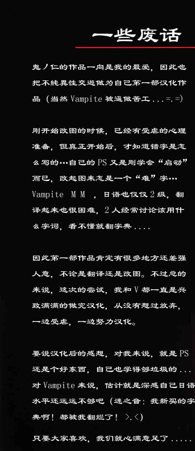 [鬼ノ仁] 不純異性交遊_第1集