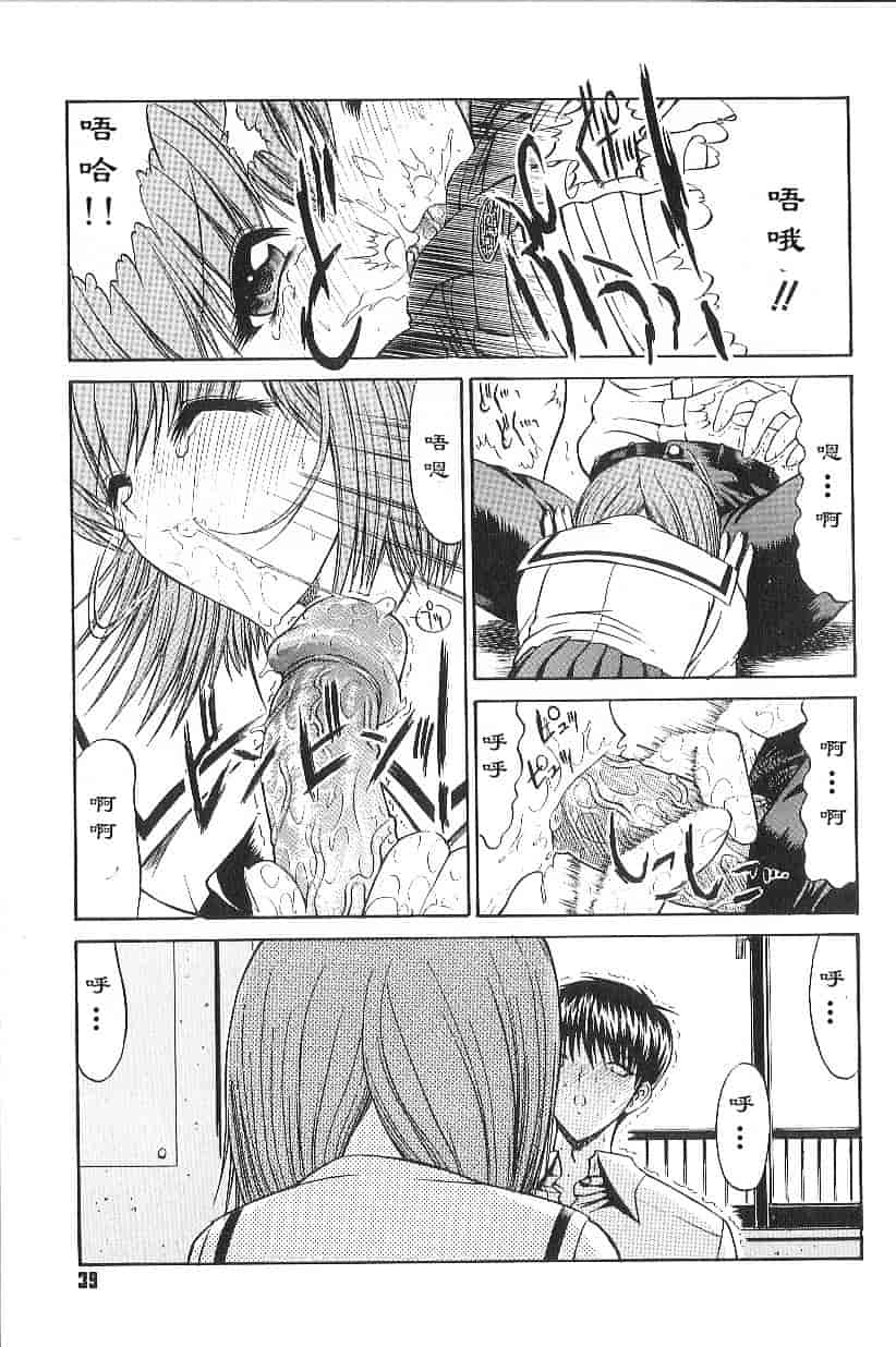 [鬼ノ仁] 不純異性交遊_第2集