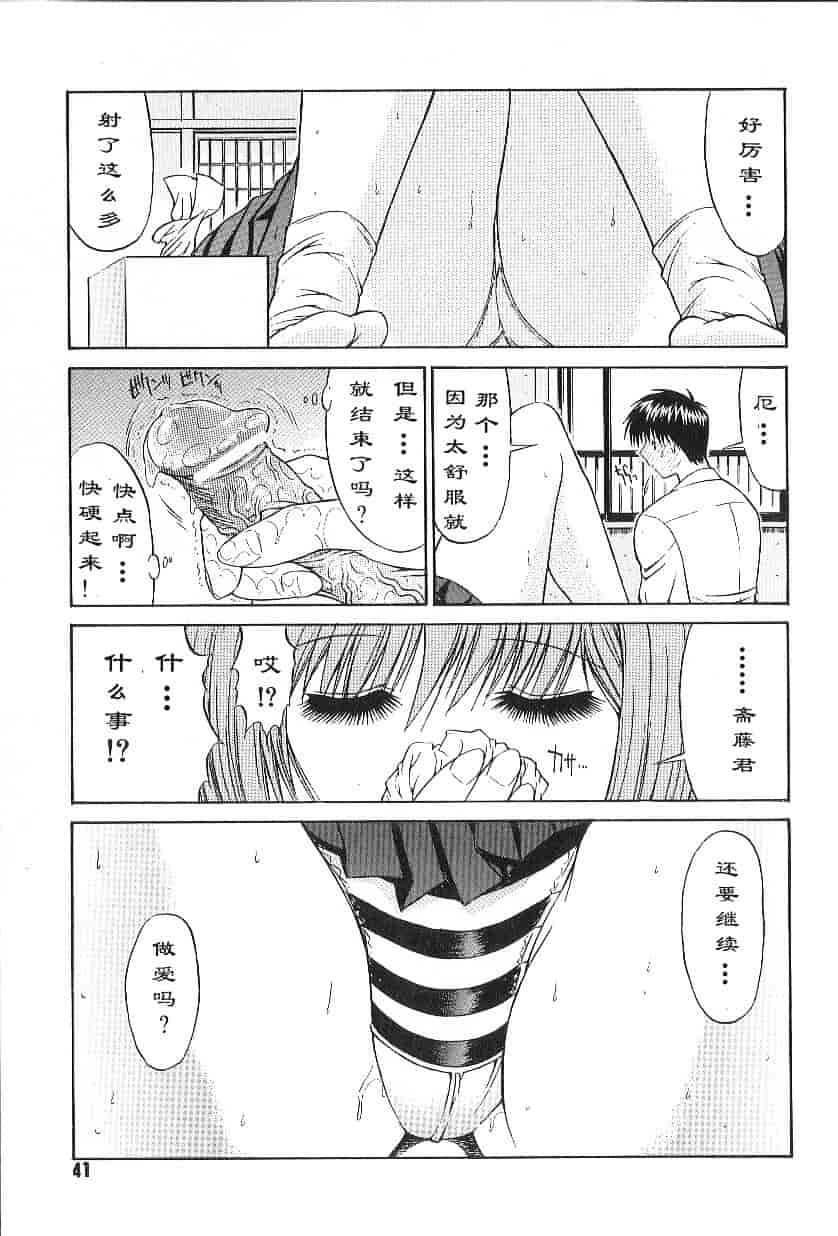[鬼ノ仁] 不純異性交遊_第2集