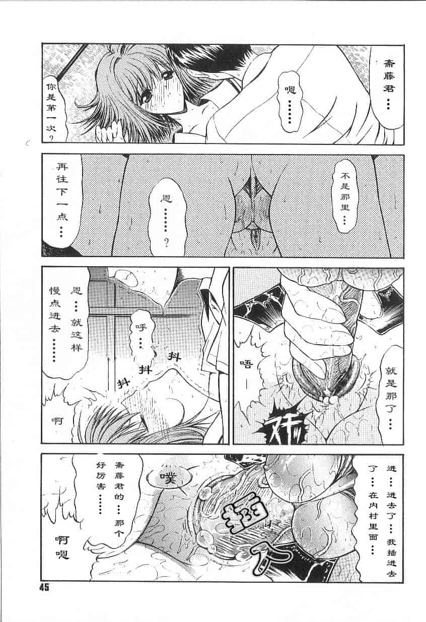 [鬼ノ仁] 不純異性交遊_第2集