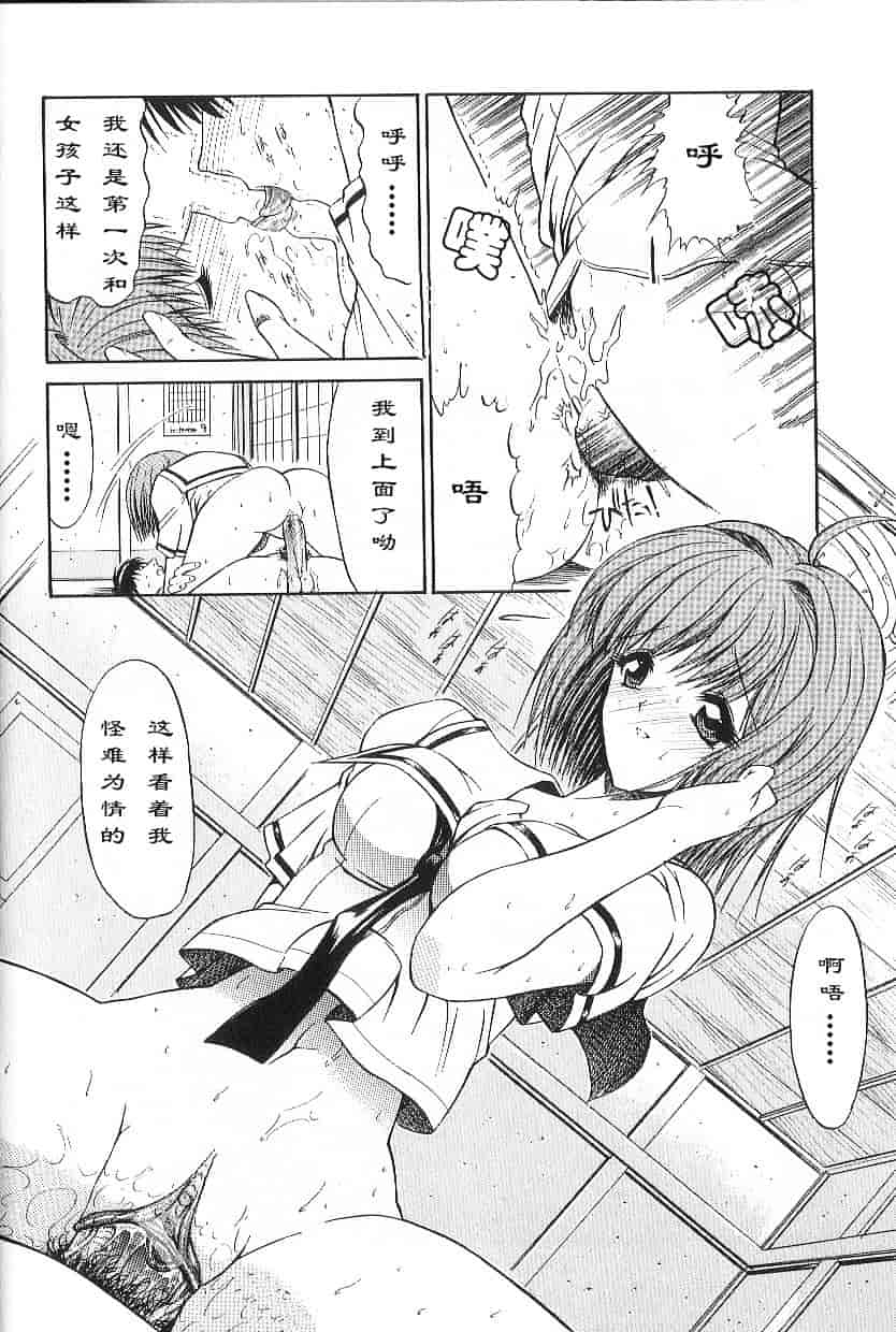 [鬼ノ仁] 不純異性交遊_第2集