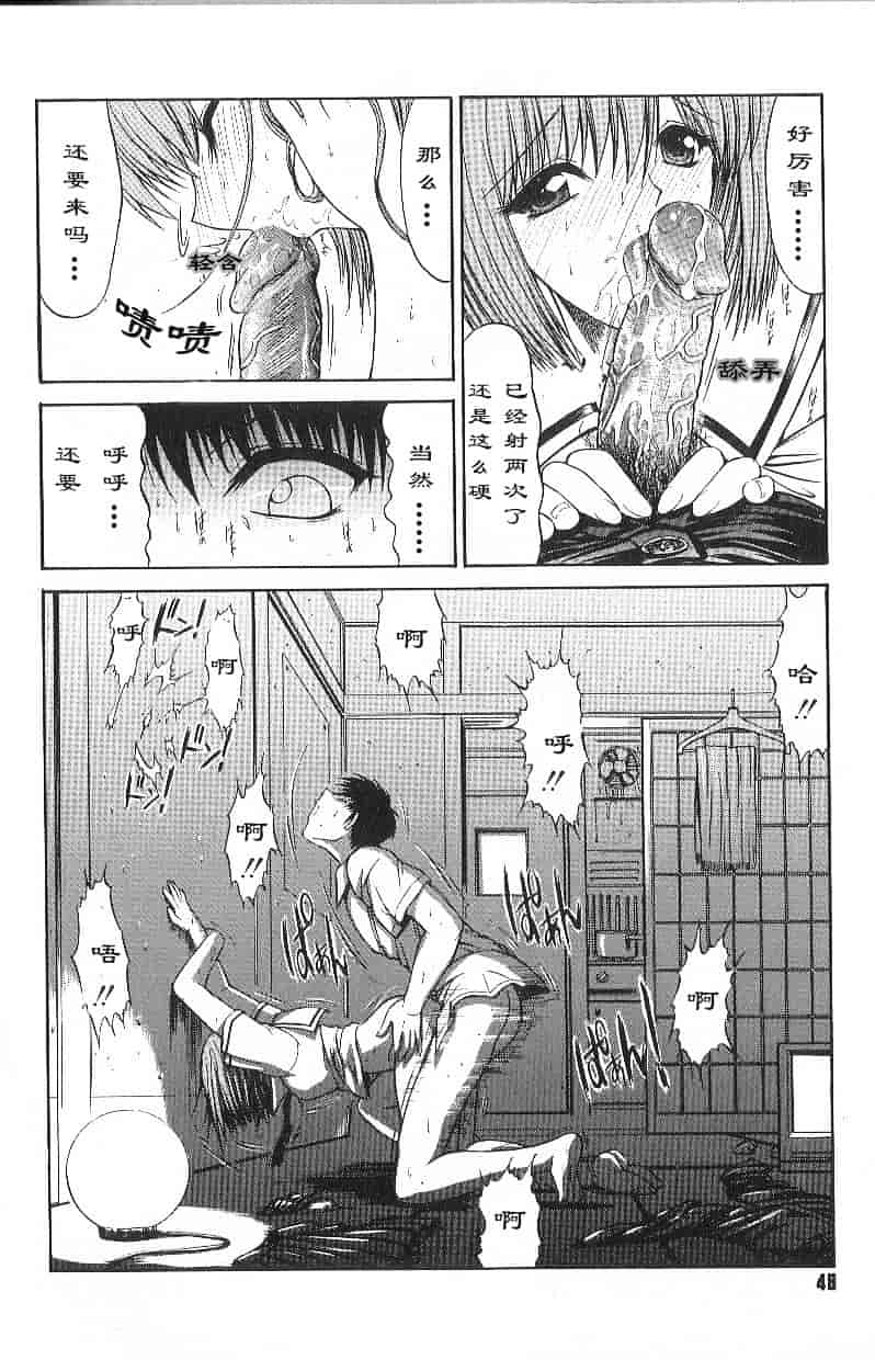 [鬼ノ仁] 不純異性交遊_第2集