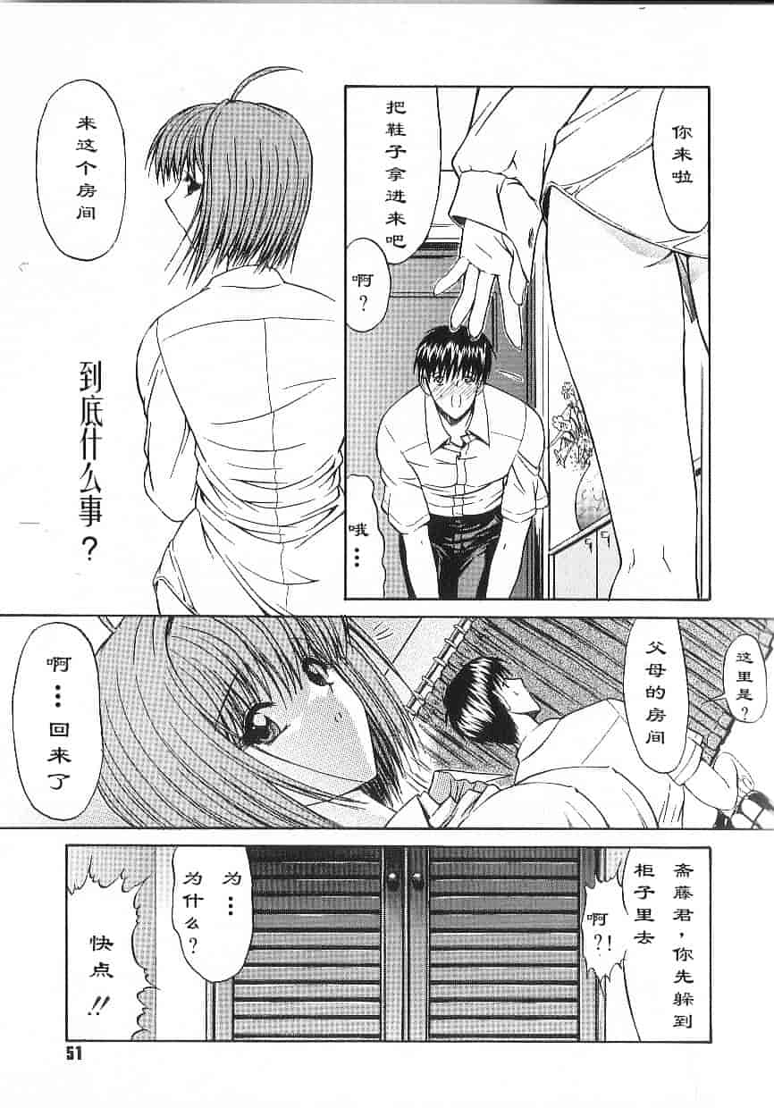 [鬼ノ仁] 不純異性交遊_第2集