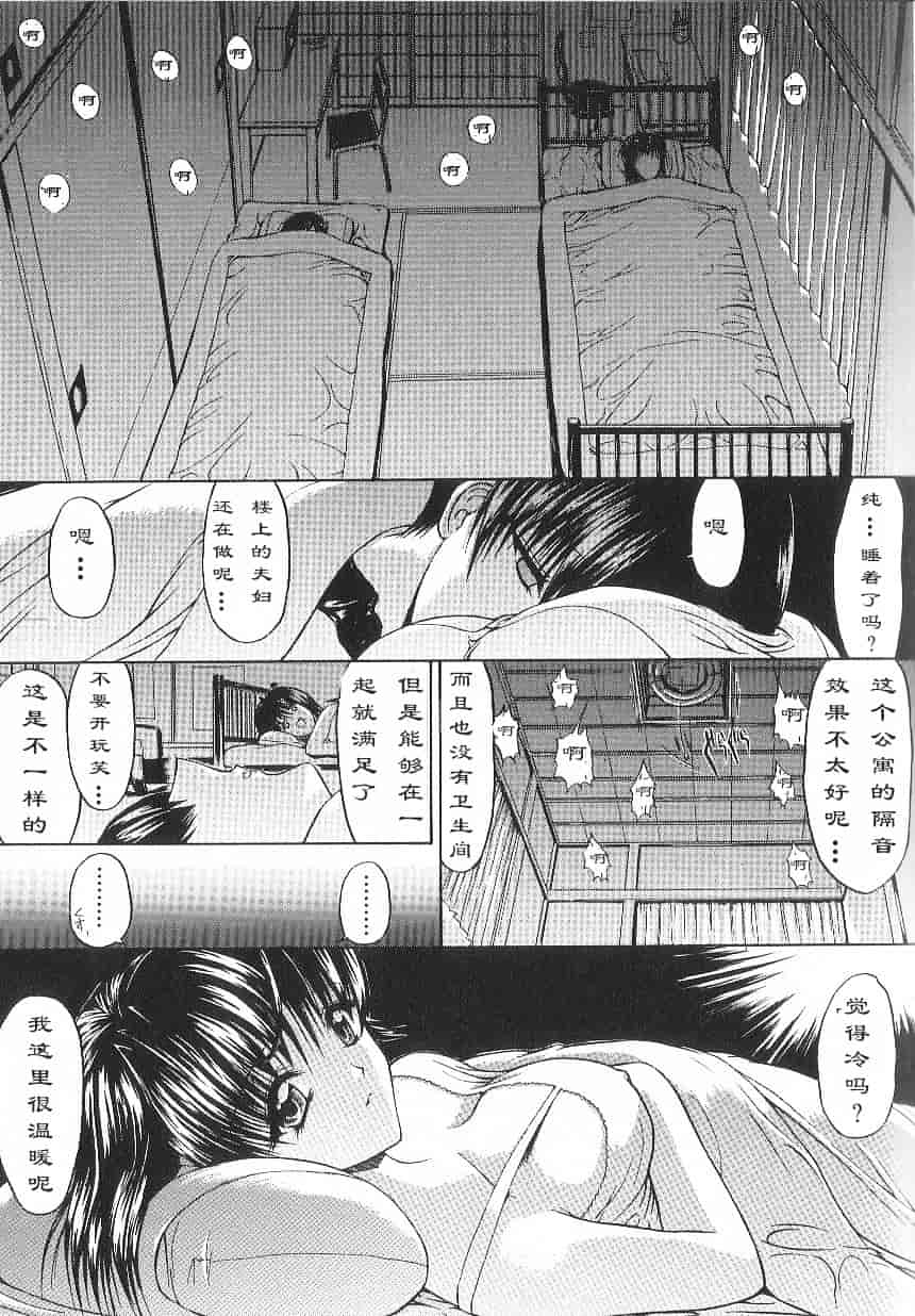 [鬼ノ仁] 不純異性交遊_第2集