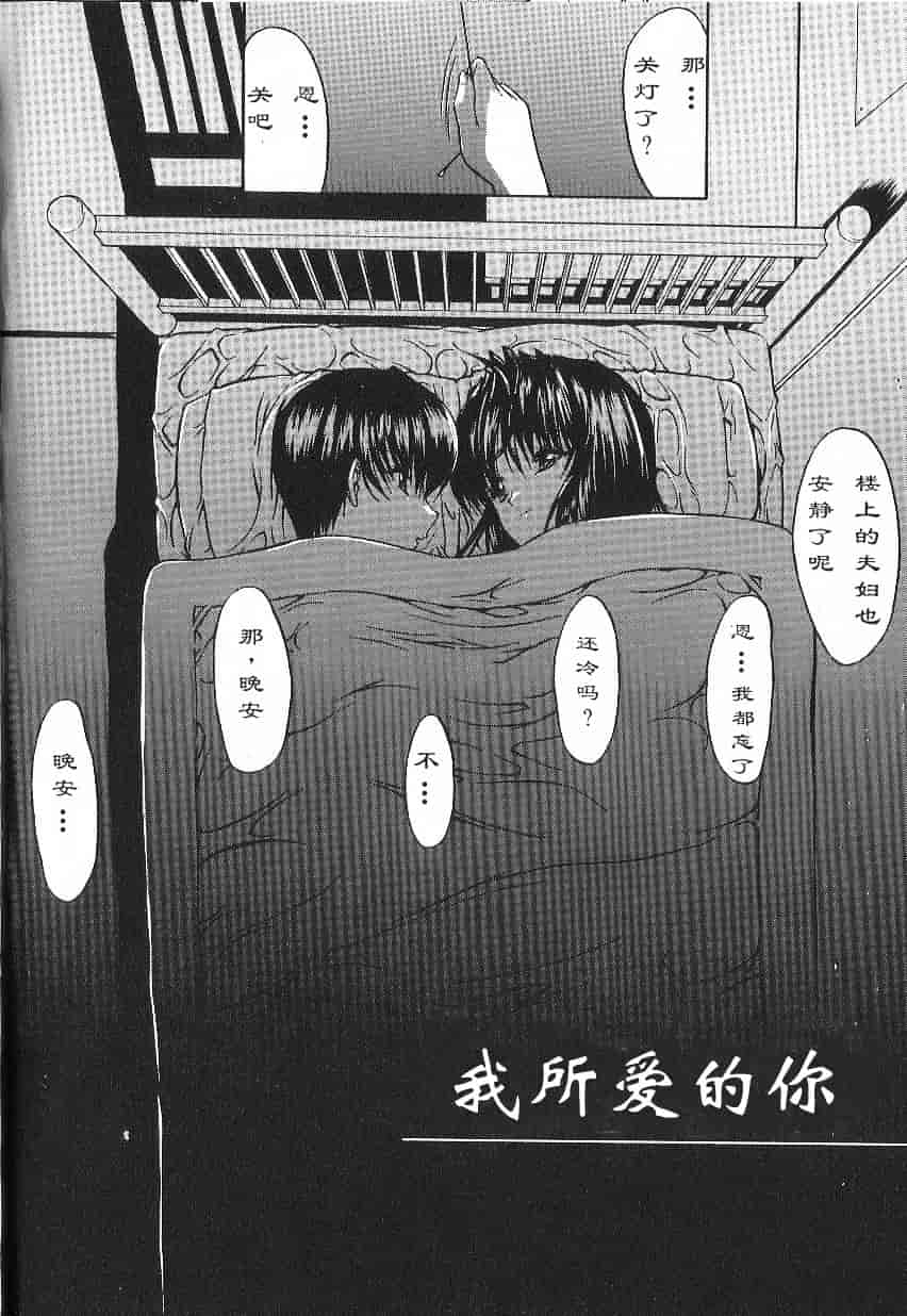 [鬼ノ仁] 不純異性交遊_第2集