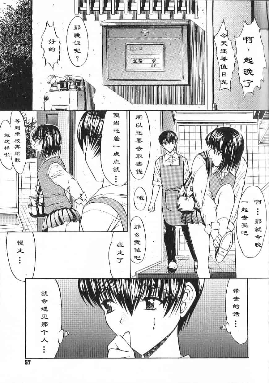 [鬼ノ仁] 不純異性交遊_第2集