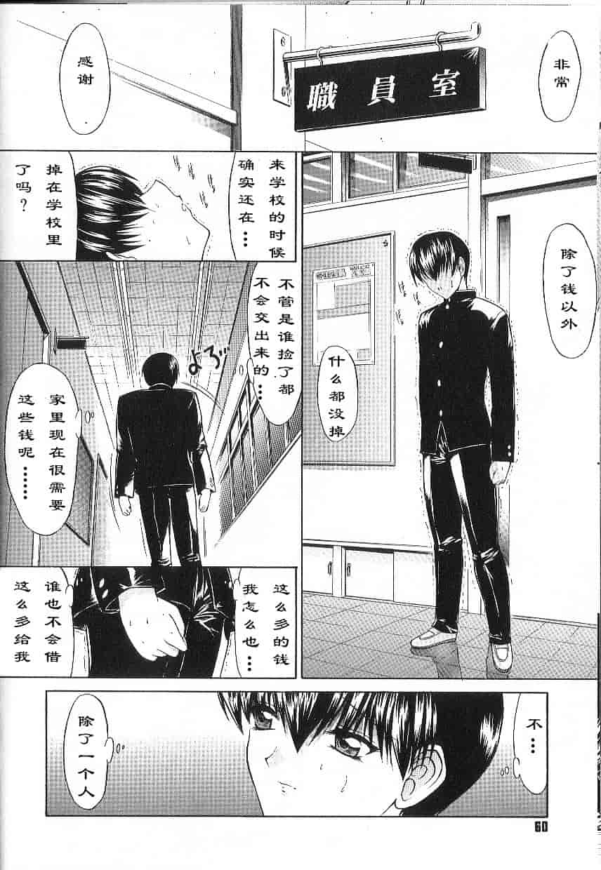 [鬼ノ仁] 不純異性交遊_第2集