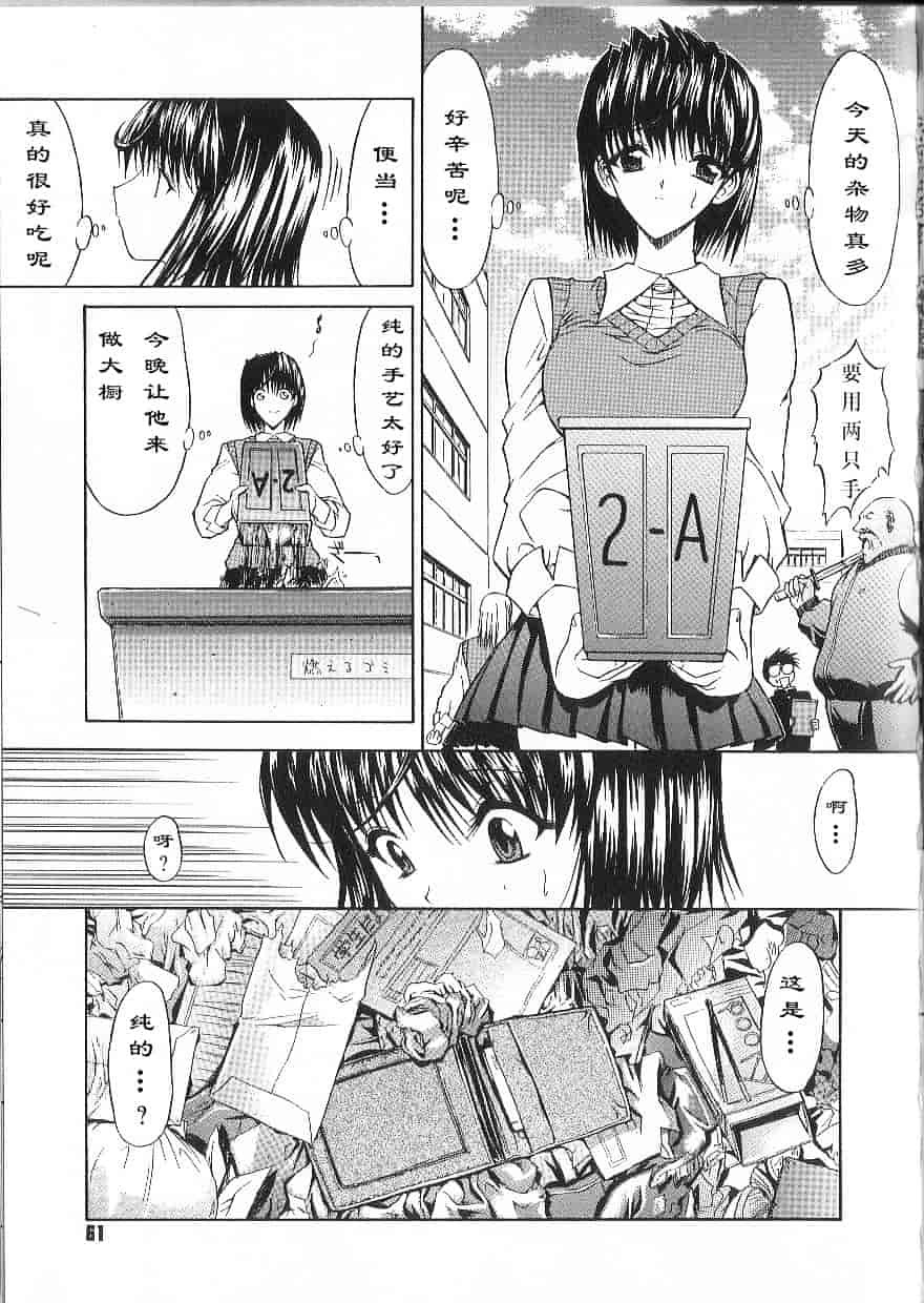 [鬼ノ仁] 不純異性交遊_第2集
