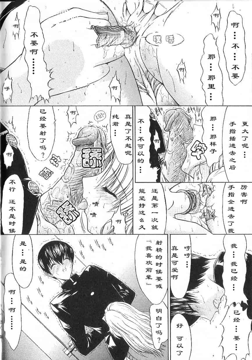 [鬼ノ仁] 不純異性交遊_第2集